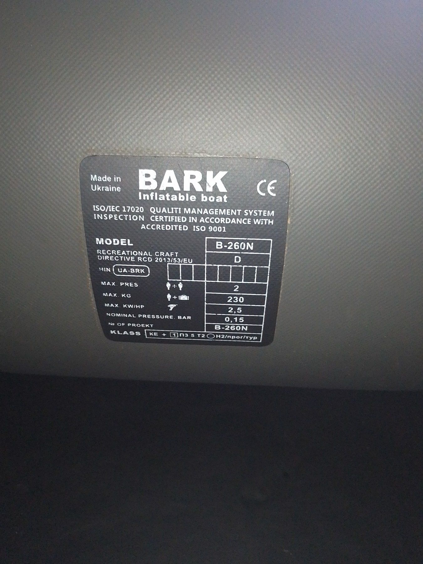 Човен Барк 260N Лодка пвх Bark 260N