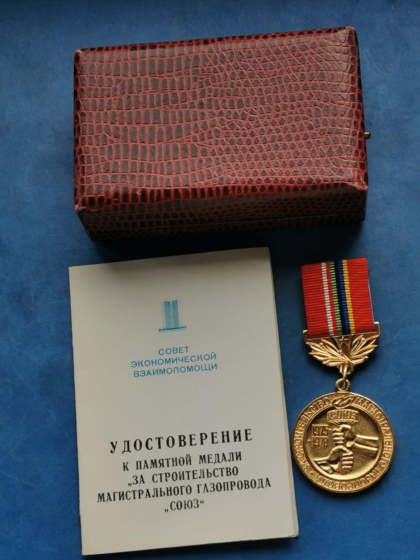 Medal za budowę rurociągu Przyjaźń