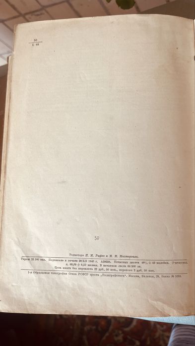 Брем Жизнь животных» 1931