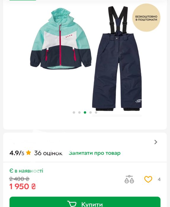 Зимовий комплект куртка та комбінезон Lupilu 122-128