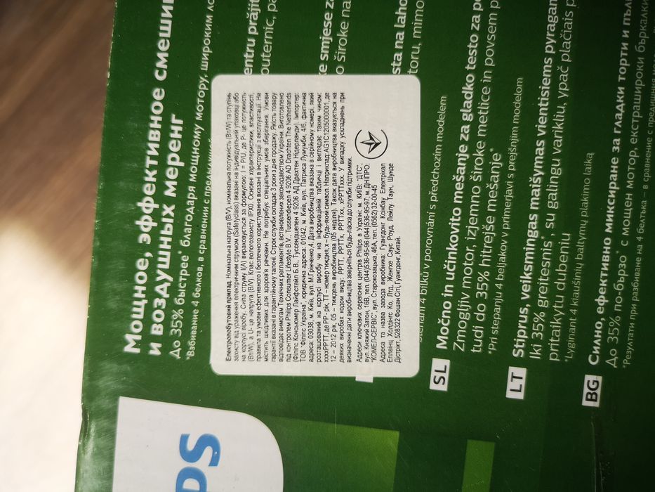 Міксер з чашою Philips HR3750