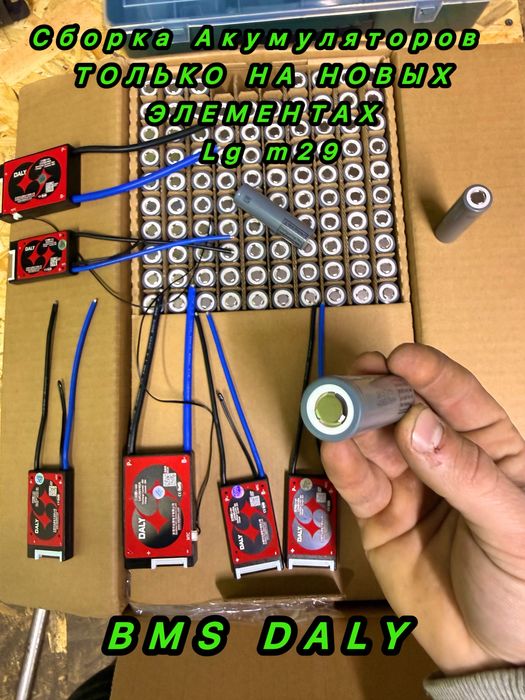 Ремонт электросамокатов , электровелосипедов , электроскутеров АКБ