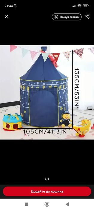 Космічний Будинок палатка вігвам