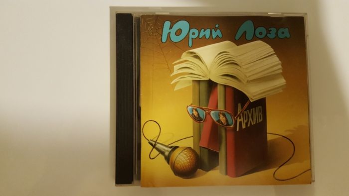 Фирменный Audio CD- Юрий Лоза;-Архив (1983-1984)