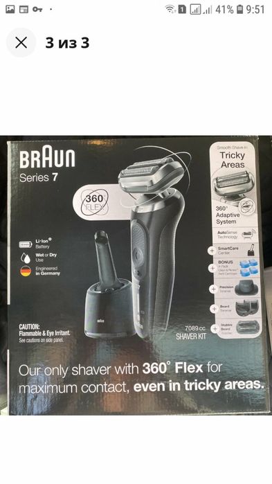 Электробритва Braun Series 7 7089cc самая лучшая комплектация серии 7