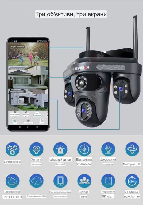 Wi-Fi IP камера видеонаблюдения 15МП 6K с тремя объективами, O-Kam Pro