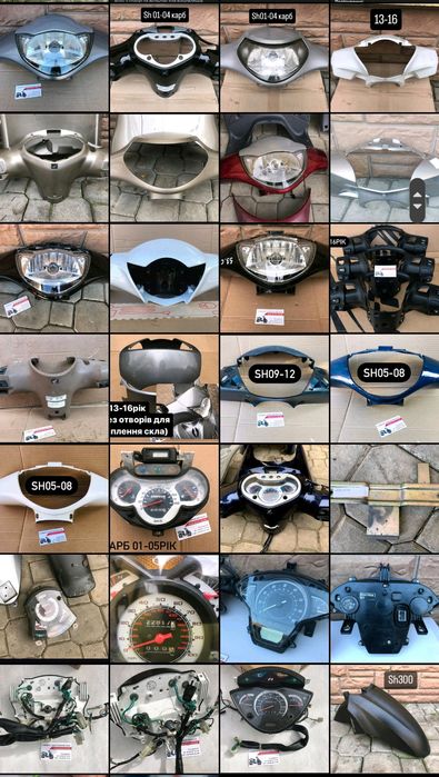 Зачастини honda sh 125 150 хонда сш сх