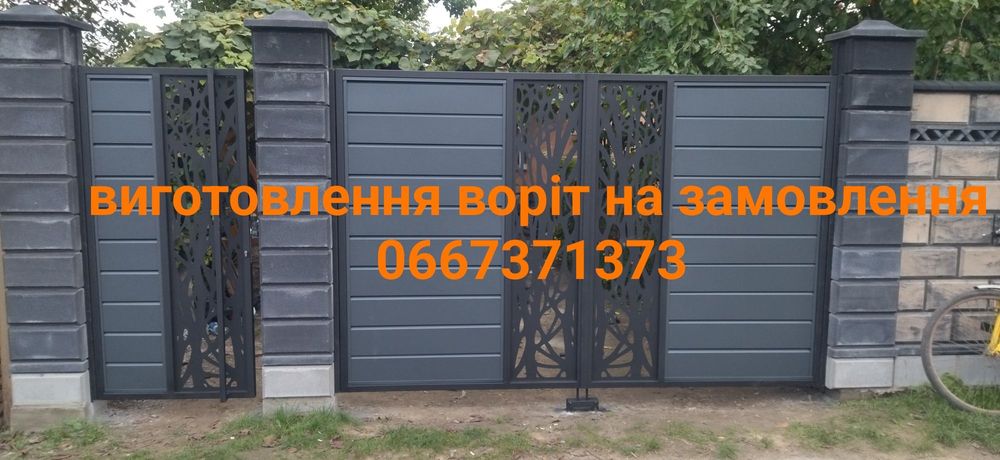 Виготовлення металевих виробів