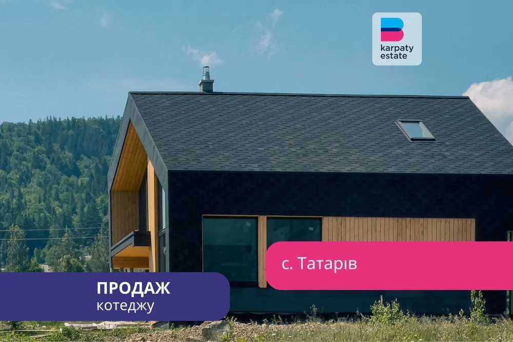 Котедж 142,5 м2 з дизайнерським ремонтом в с. Татарів