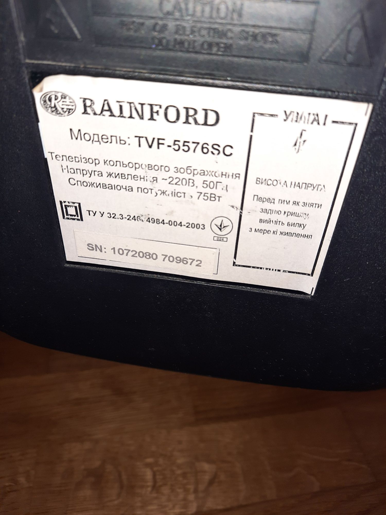 Продам  телевизор   Rainford