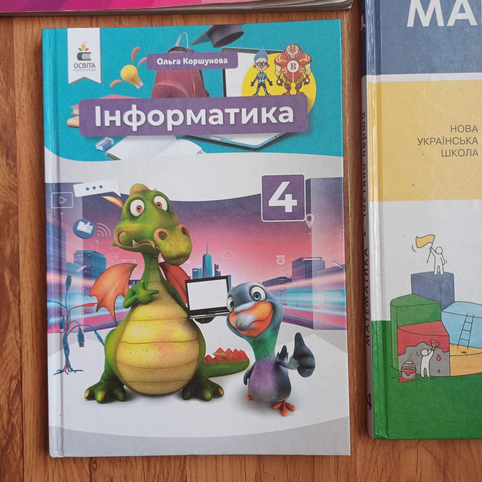 Пiдручник НУШ 4 клас учебники