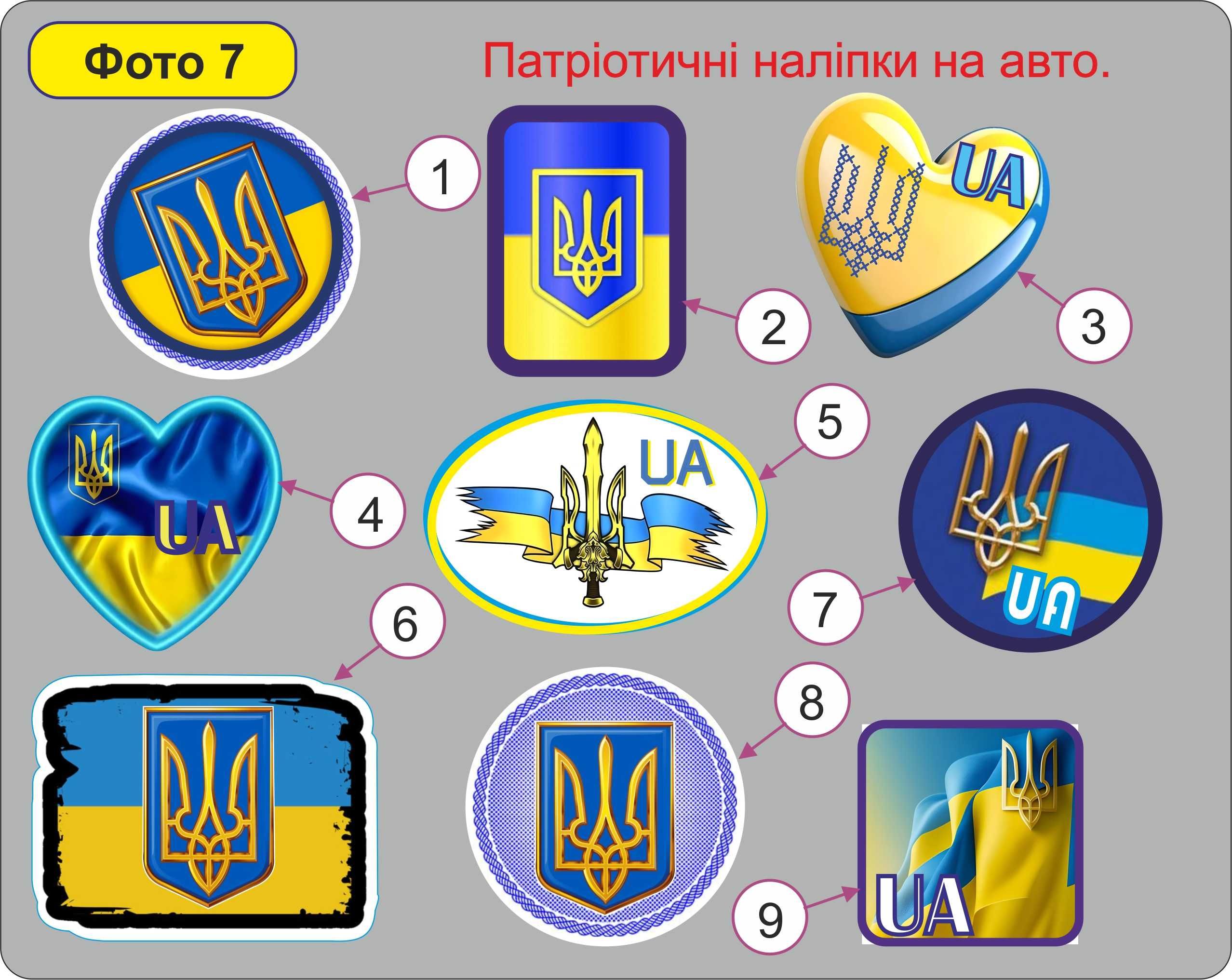 Наклейки стікер наліпки на авто  ІНВАЛІД, ДИТИНА В АВТО