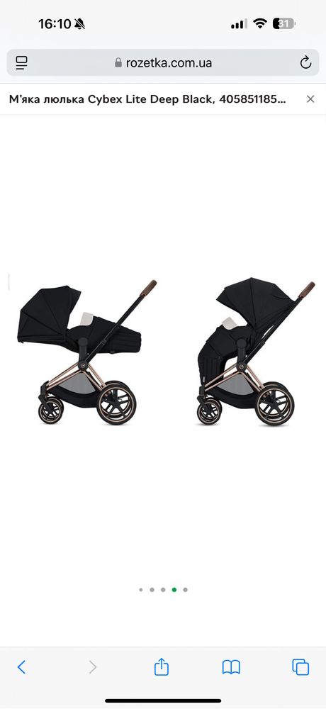 люлька Cybex Lite Deep Black ( замість люльки на прогулянкову коляску)