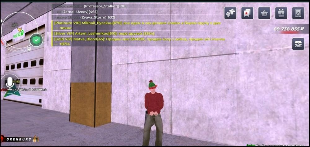 Продам вирты Оренбург