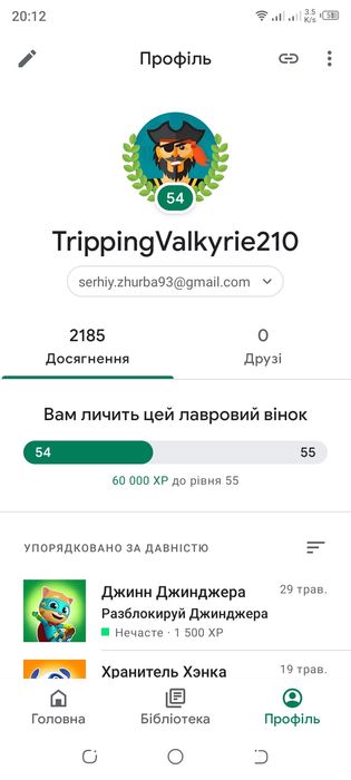 Акаунт з іграми(клешка,лорд мобай