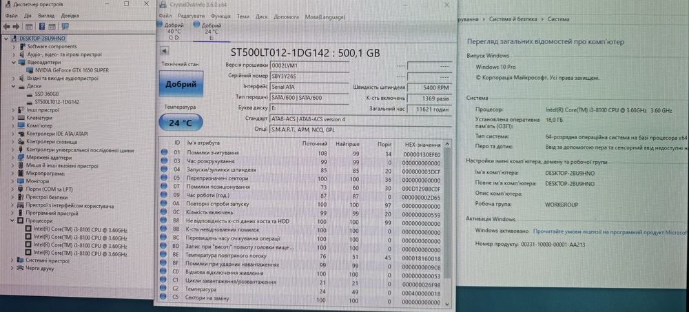 Ігровий ПК. GTX1650Super, топова материнка, i3, 16Gb DDR4, нова SSD360