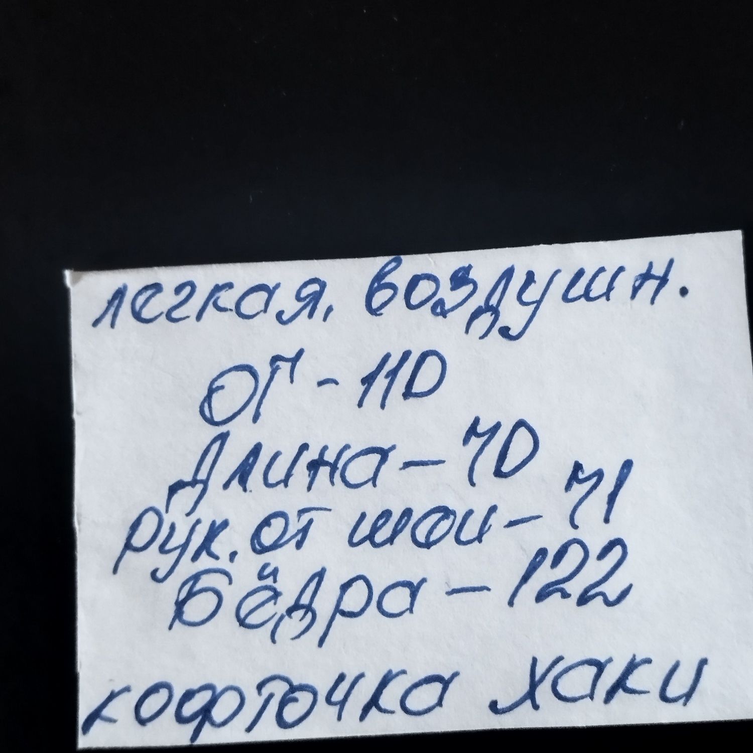 Кофта р.50/XL тончайший трикотаж