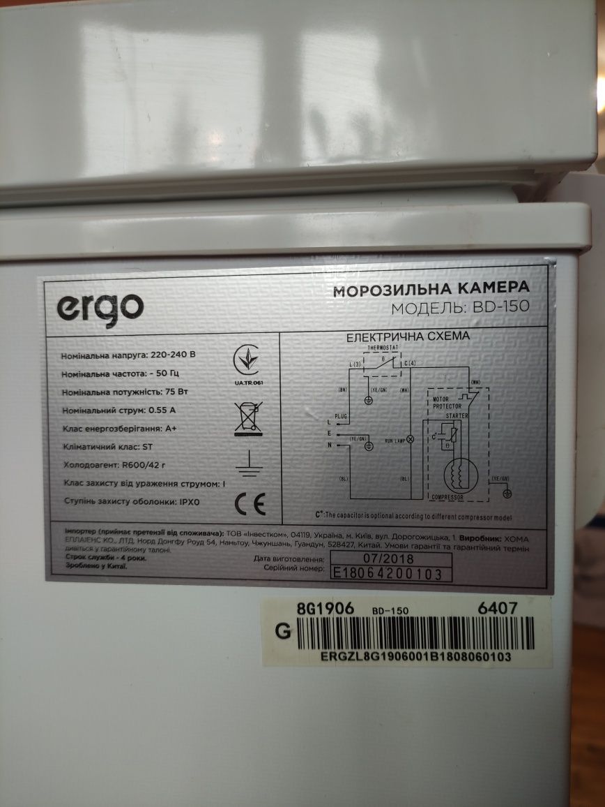 Морозильна камера ERGO BD-150