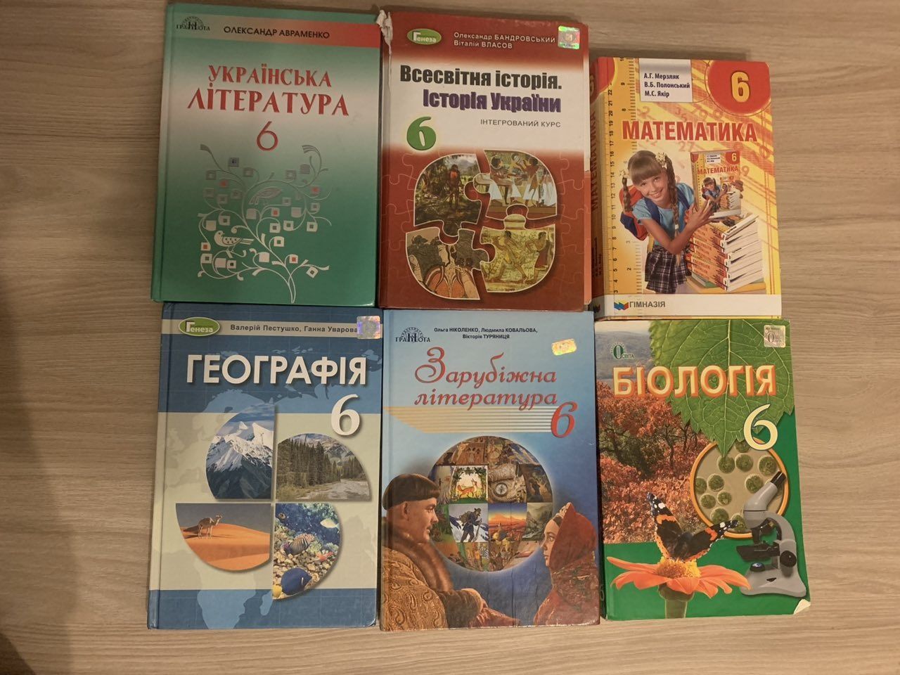Підручники 5, 6, 7 класи