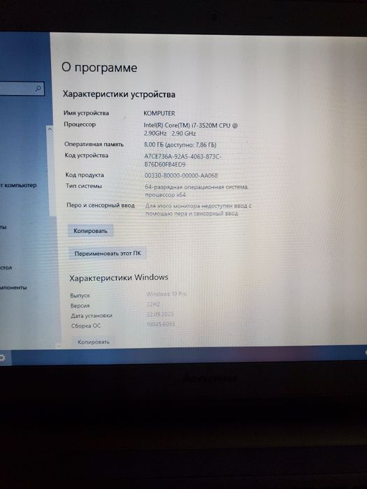 Продам ноутбук леново