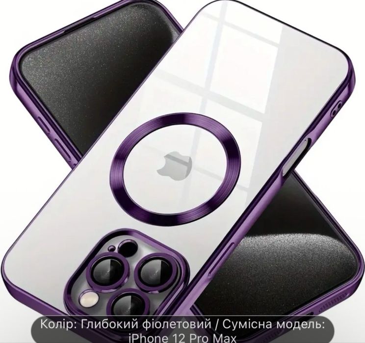 Чохол на iPhone 12 Pro Max