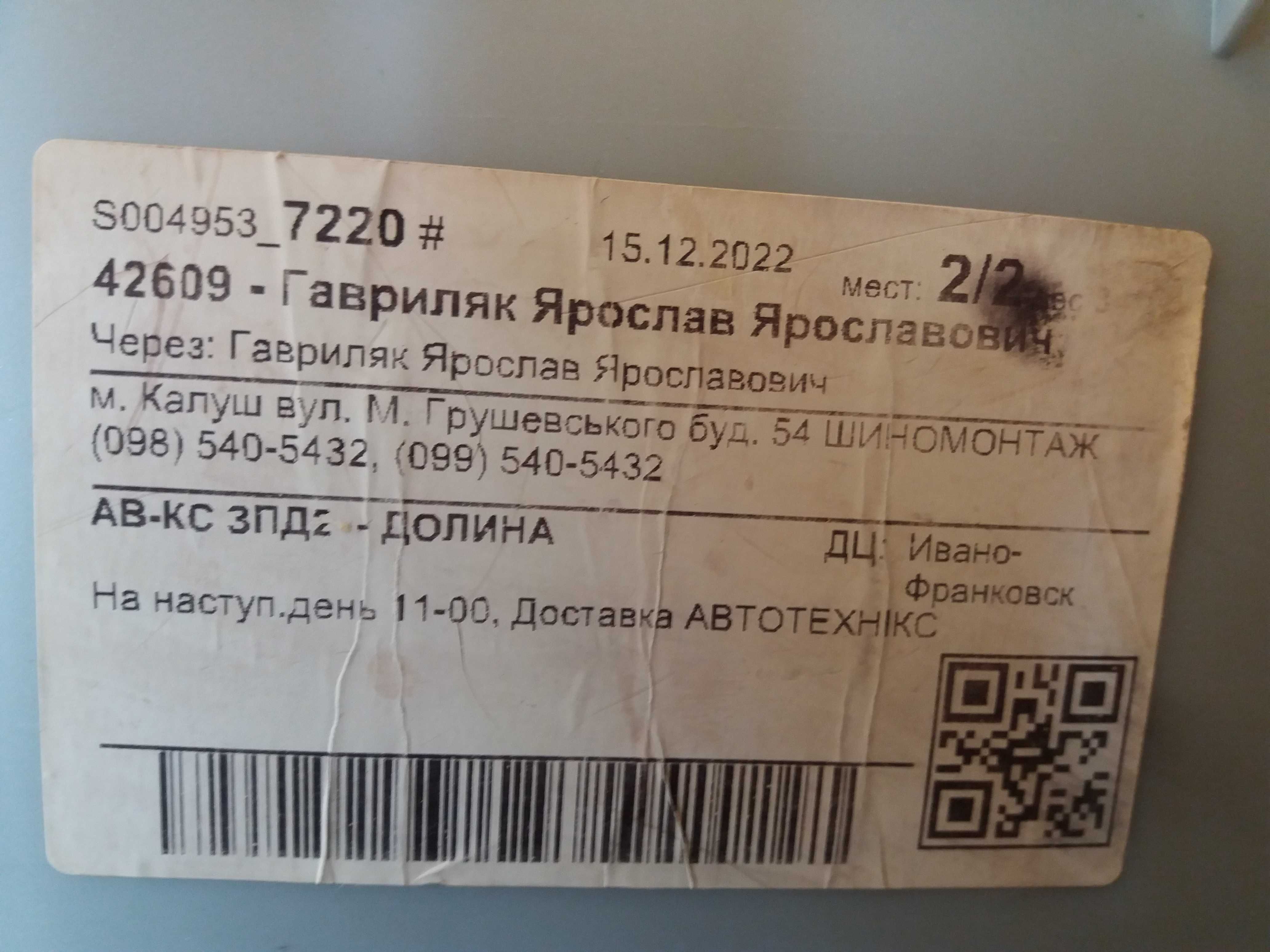 акумулятор Bosch 74Ah 750A S5 007