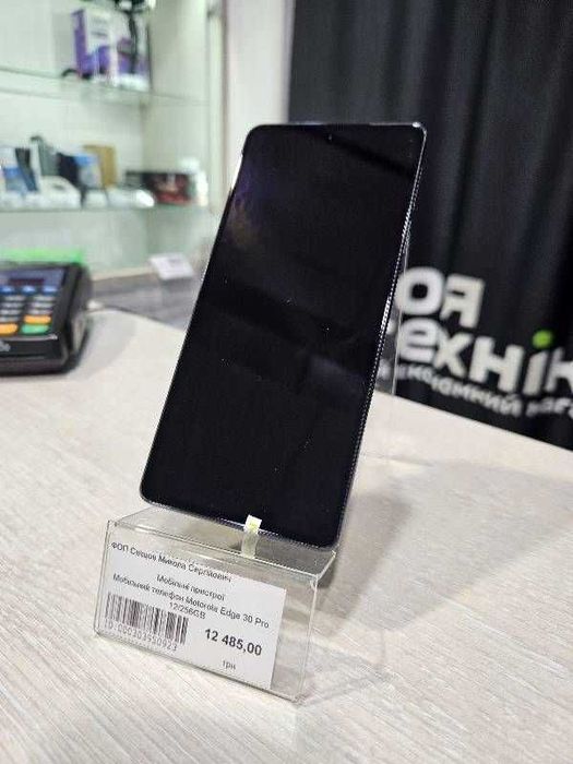 Motorola Edge 30 Pro 12/256GB