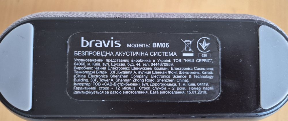Портативна акустика BRAVIS BM-06
