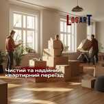 Квартирный переезд / Грузоперевозки Киев и область