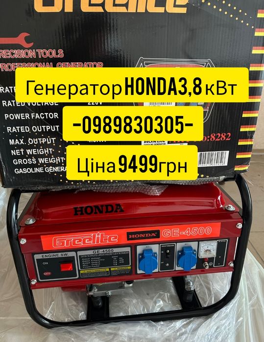 ‼️Генератор,якісний ,3,8 кВт однофаз мідь‼️