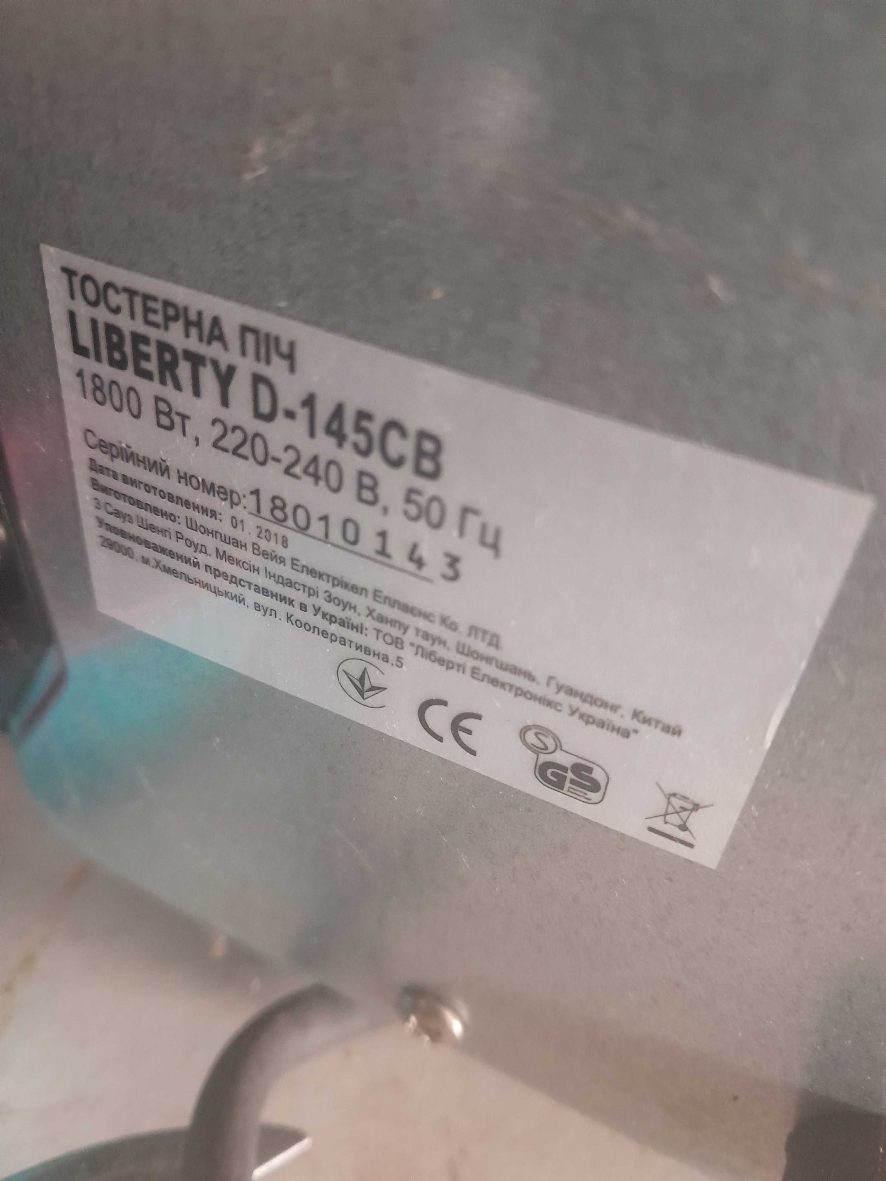 Продам електопіч Liberty D-145B
