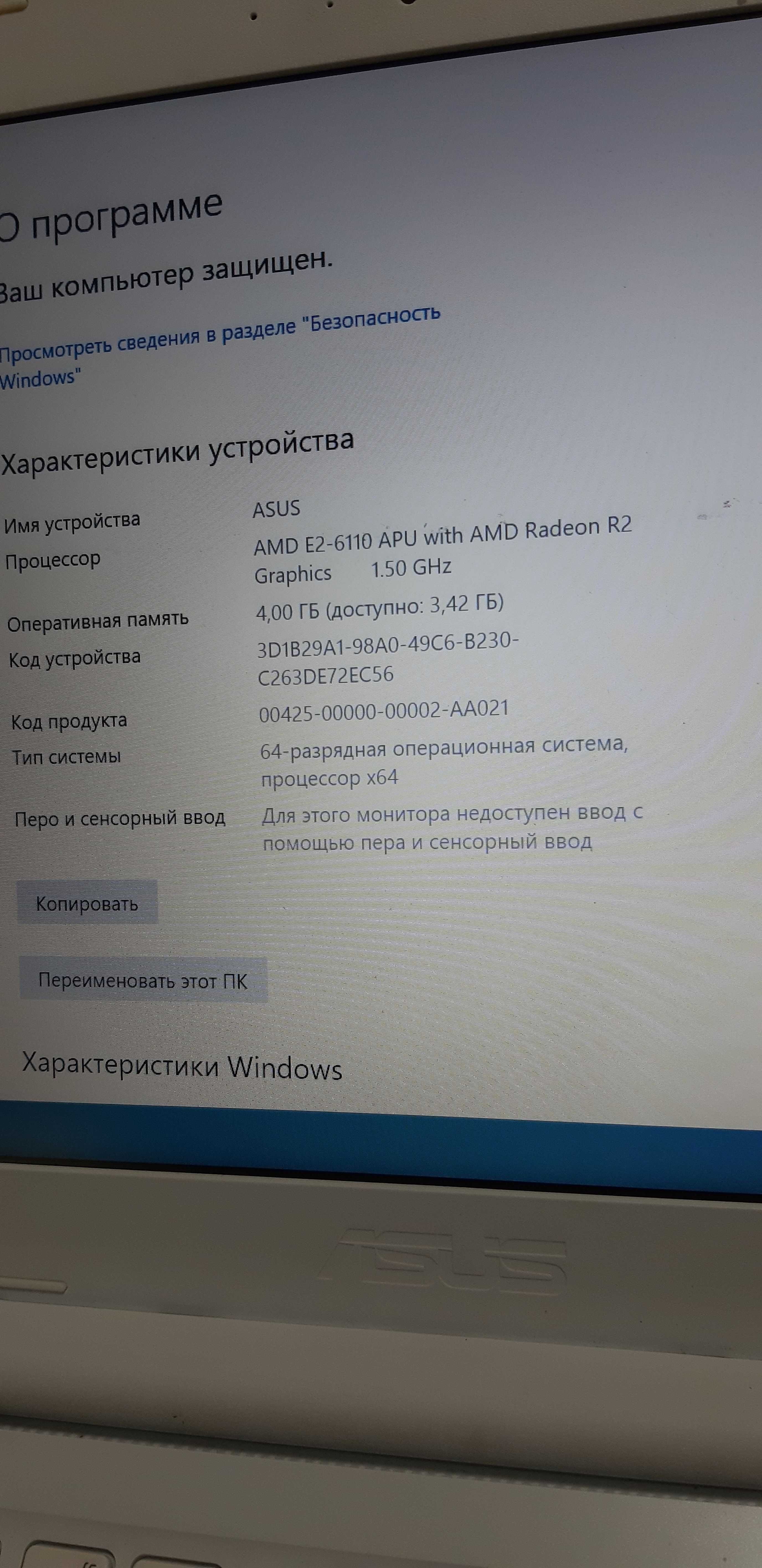 Ноутбук ASUS VivoBook R417W AMD E2-6110  RAM 4 ГБ ssd 64 AMD Radeon R2