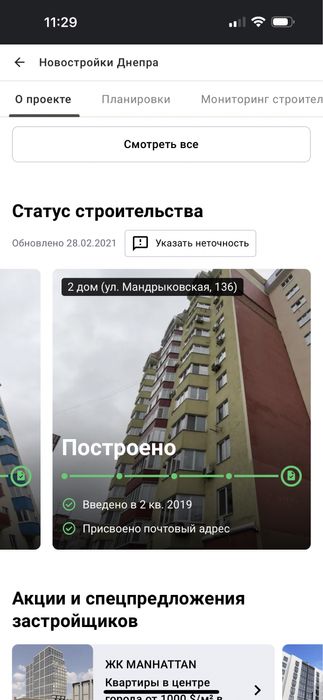 Срочно! Продам квартиру в новострое на Мандрыковской Победа ЖК Победа