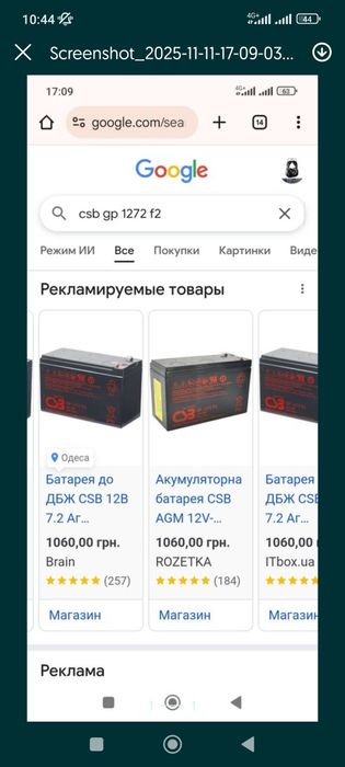 ИБП  APC Back-UPS 750 (BC750-RS)