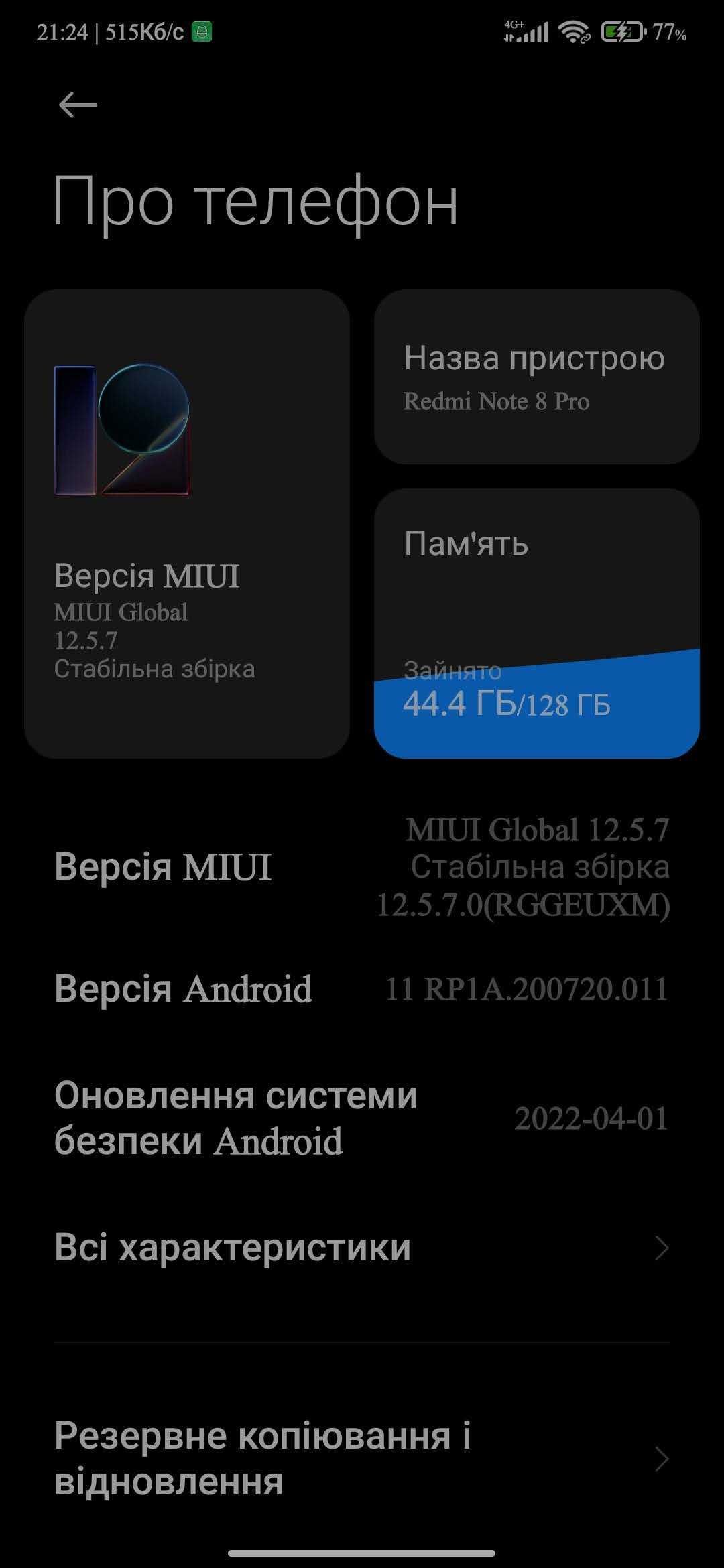 Xiaomi Redmi Note 8 Pro 128 ГБ / ОЗУ 6 ГБ