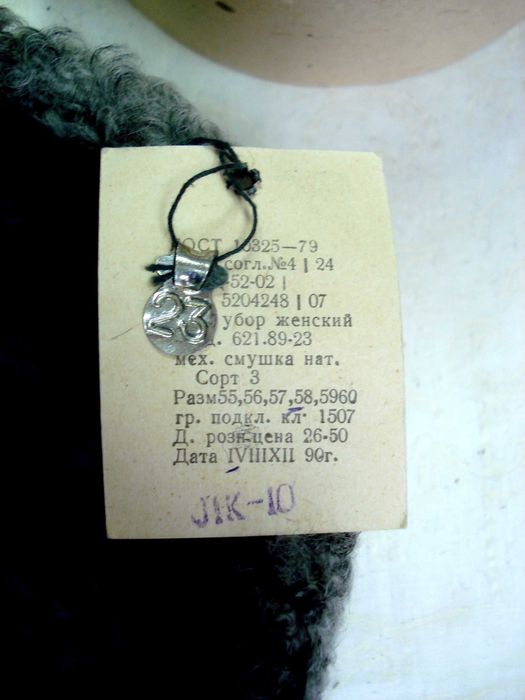 Папаха женская из натурального серого каракуля-смушки винтаж новая 58