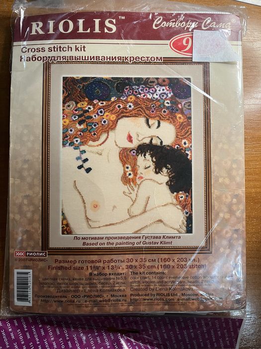Набір для вишивання ТМ Ріоліс