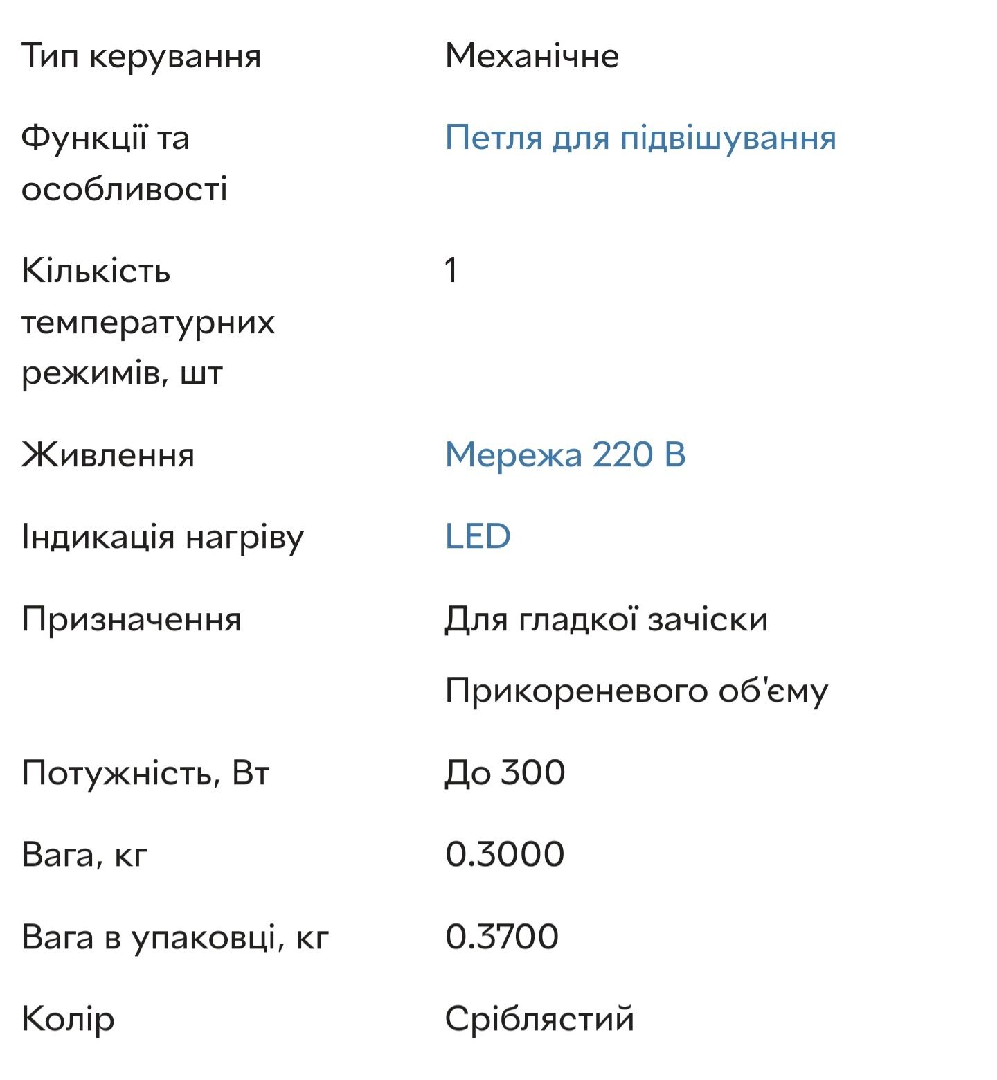 Плойка/утюжок/стайлер для волосся Clatronic