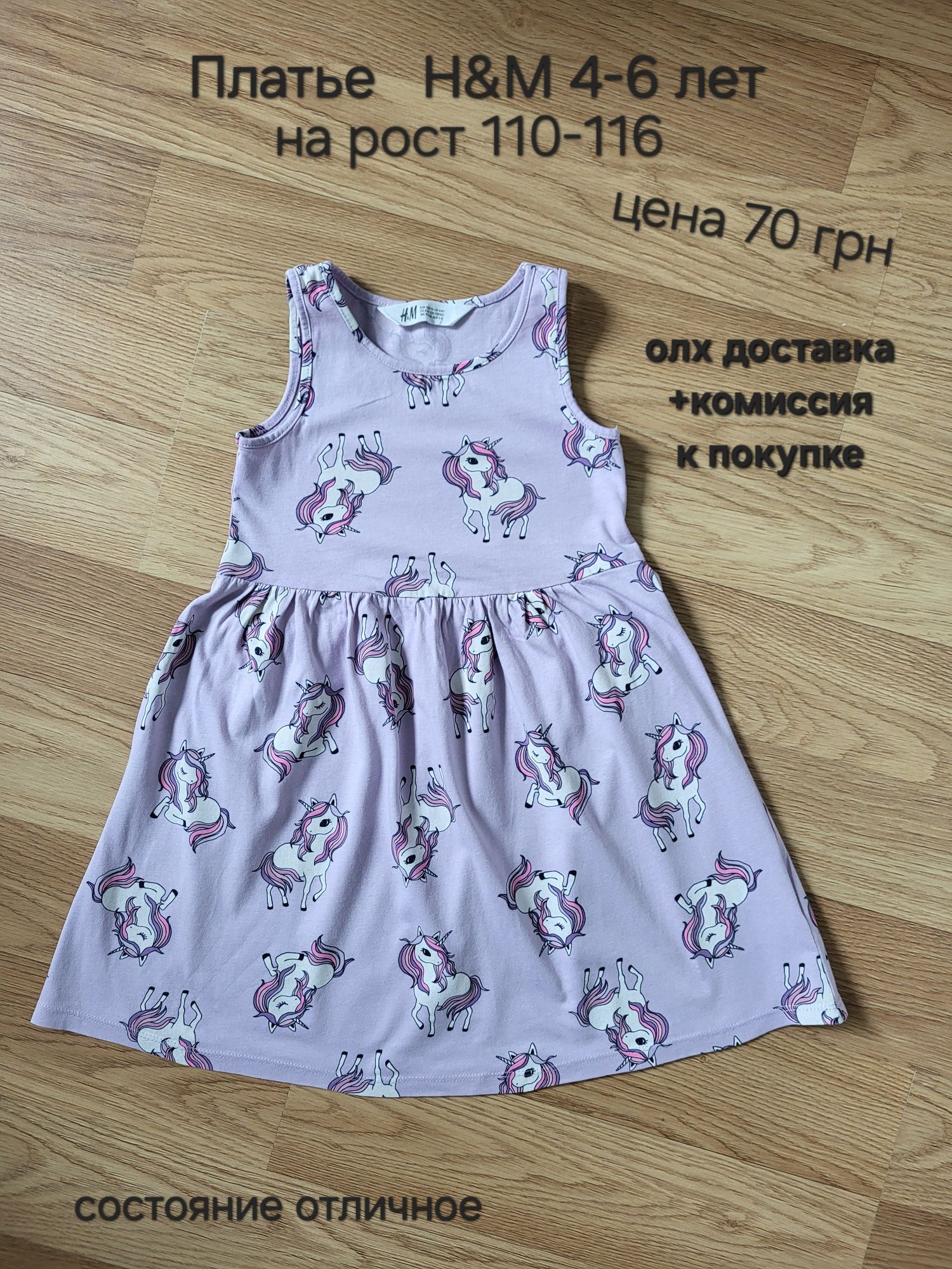 Вещи летние 110 116 платье, сарафан, туника 4-6 лет