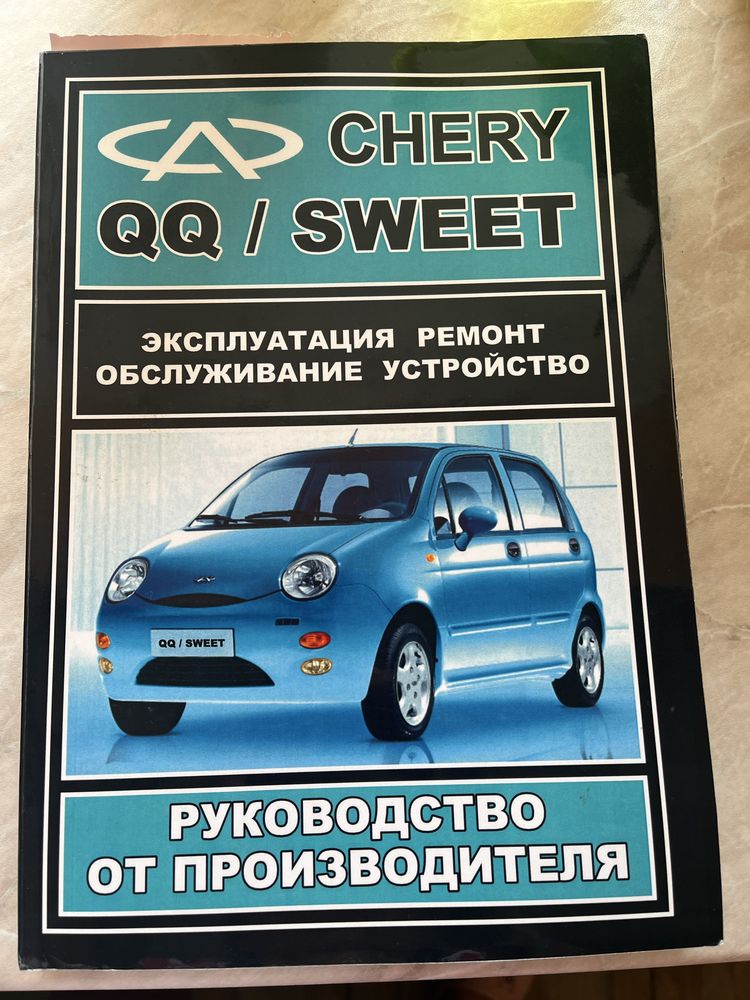 Продам авто Cherry QQ sweet