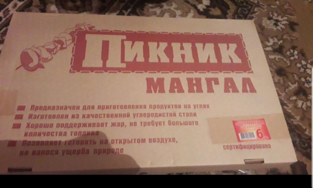 Мангал розкладний