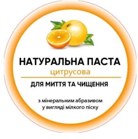 Паста для чищення цитрус