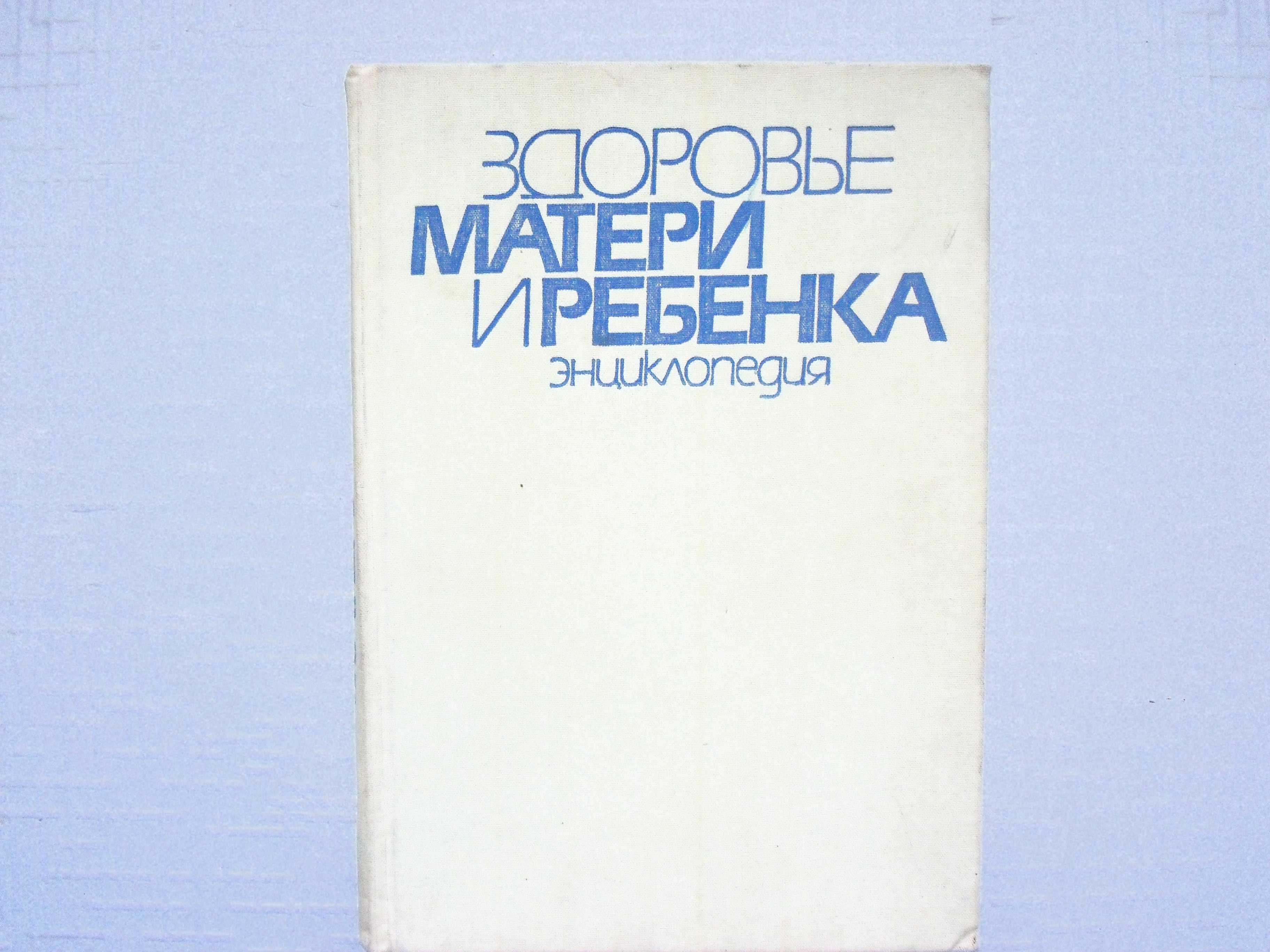 Гинекология. Аборт и его осложнения