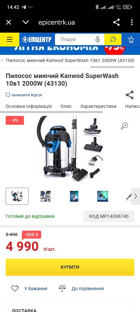 Многофункциональный моющий пылесос Kanwod SuperWash 2000W Без торгу