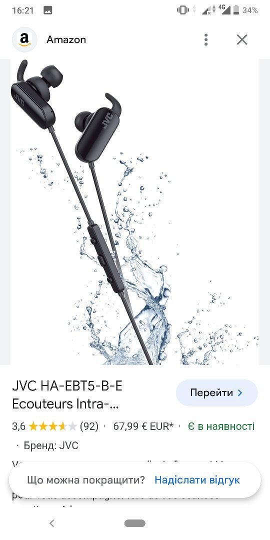 Беспроводные наушники JVC гарнитура