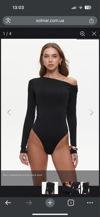 Боді solmar з відкритим плечем