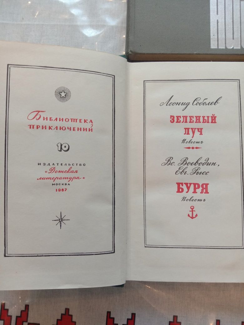 Книги. Библиотека приключений. Изд "Детская литература" 1966-68р.р