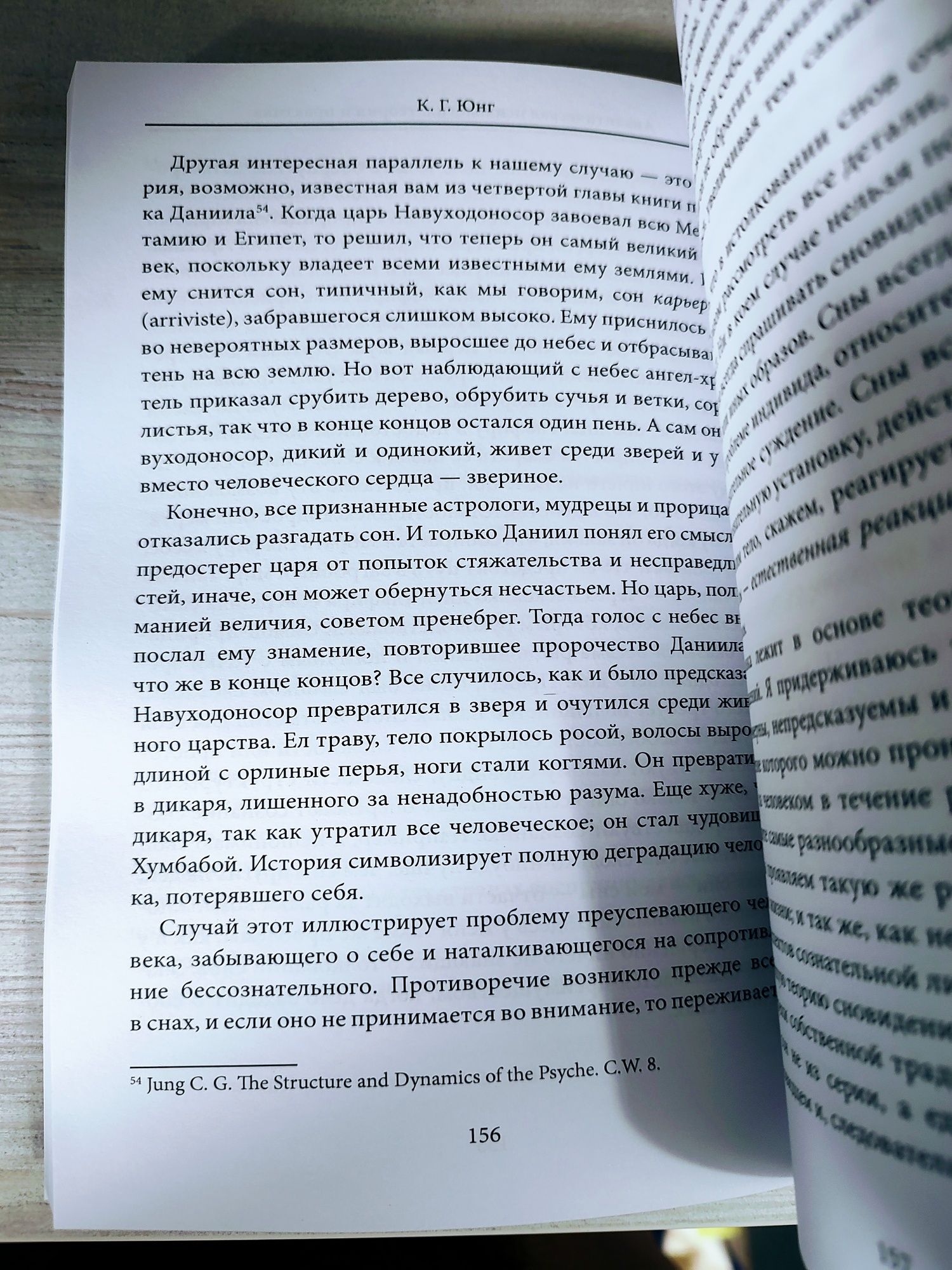 "Тавистокские лекции" Карл Густав Юнг