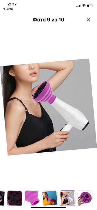 Силиконовый диффузор для фена универсальный складной