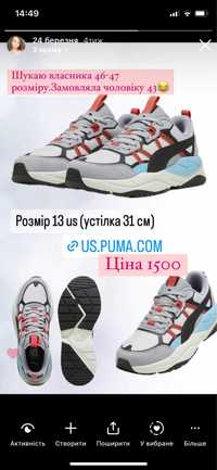 Чоловічі кросівки з Америки Puma X-Ray Tour Men's Sneakers